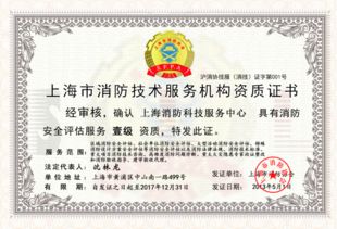 市消防協會成立消防科技專家委員會辦公室，推動新材料技術應用與服務升級