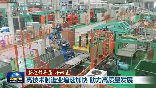 高技術(shù)制造業(yè)增速加快 新材料技術(shù)推廣服務(wù)助力高質(zhì)量發(fā)展