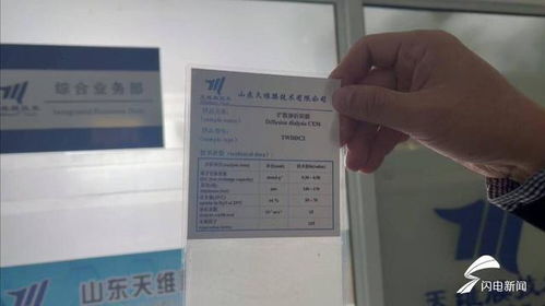 問政山東 新材料遭遇推廣難，破局需政企合力